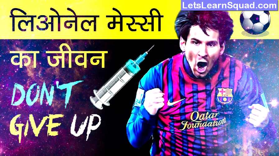 Lionel-Messi-Biography-In-Hindi