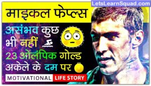 Michael-Phelps-Biography-In-Hindi
