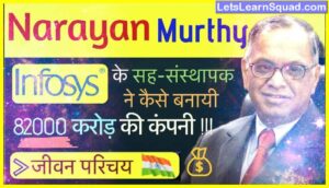 N-R-Narayana-Murthy-Biography-In-Hindi
