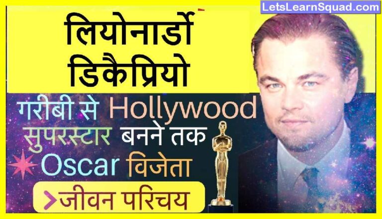 Leonardo-Dicaprio-Biography-In-Hindi