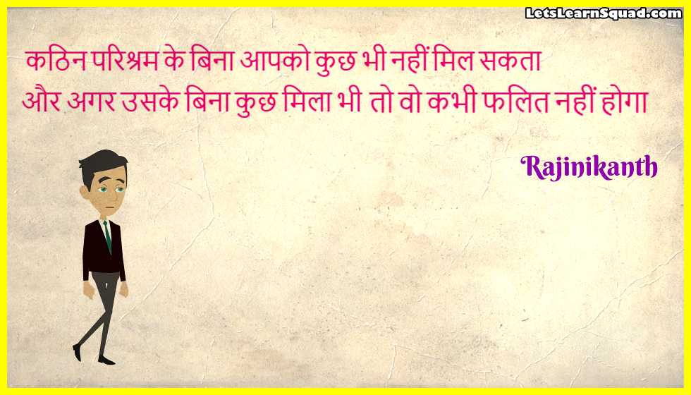 Rajinikanth-Biography-In-Hindi