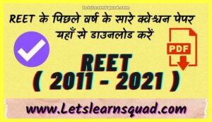 Reet-Previous-Year-Question-Paper-Pdf-Download