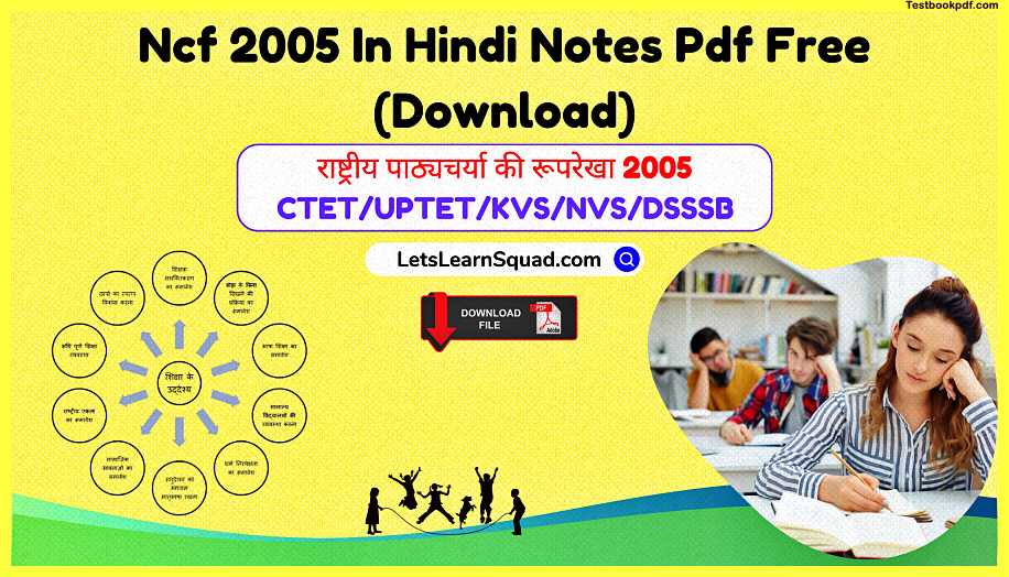 Ncf-2005-In-Hindi-Notes-Pdf-Free-Download