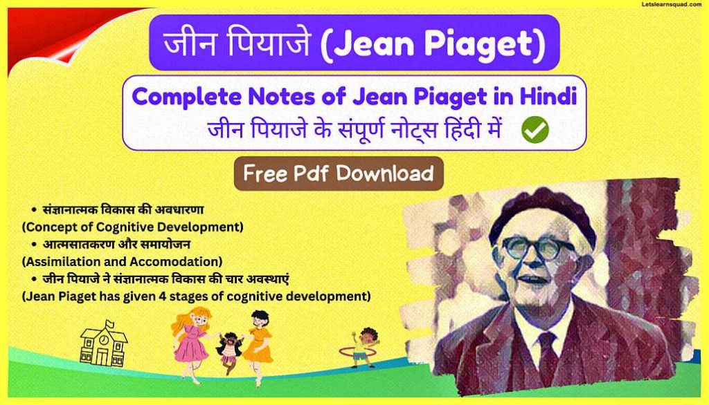 Jean-Piaget-Ctet-Pedagogy-Notes-In-Hindi-Pdf-Download