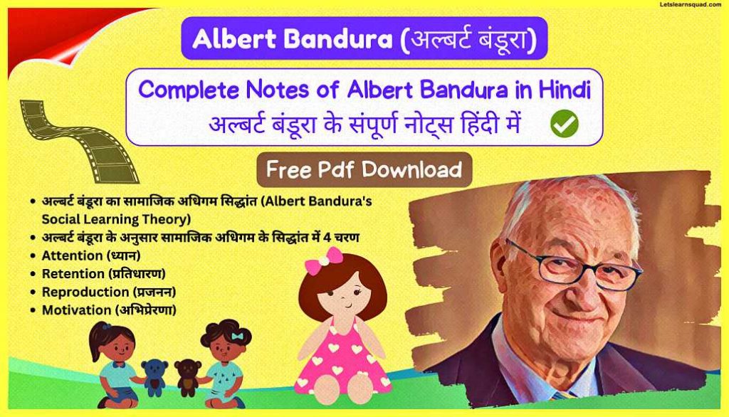 Albert-Bandura-Ctet-Pedagogy-Notes-In-Hindi-Pdf-Download