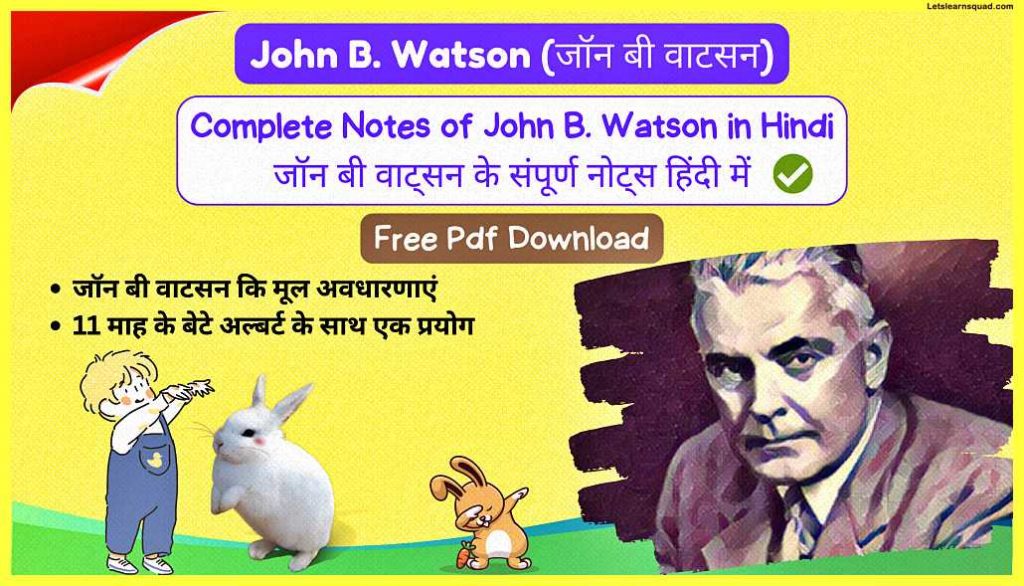 John-B-Watson-Ctet-Pedagogy-Notes-In-Hindi-Pdf-Download