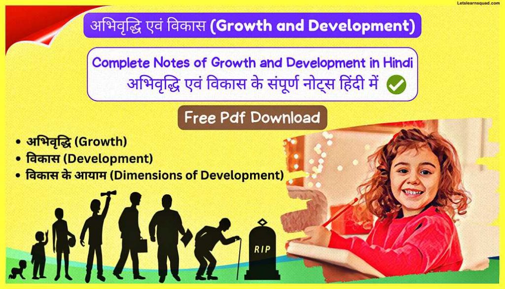 Growth-And-Development-Ctet-Pedagogy-Notes-In-Hindi-Pdf-Download