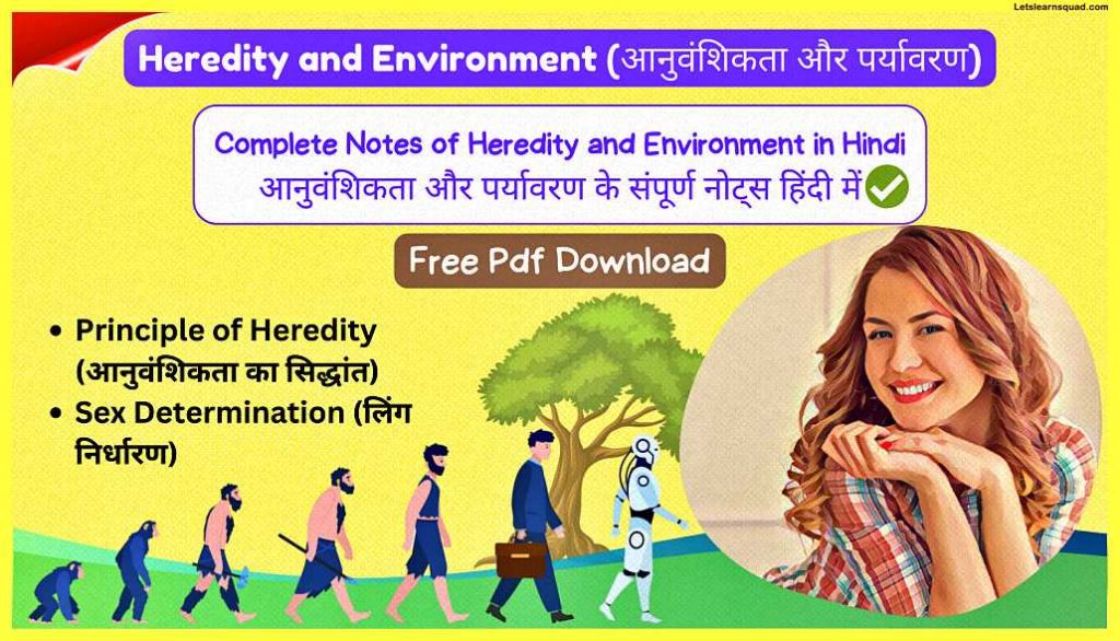 Heredity-And-Environment-Ctet-Pedagogy-Notes-In-Hindi-Pdf-Download
