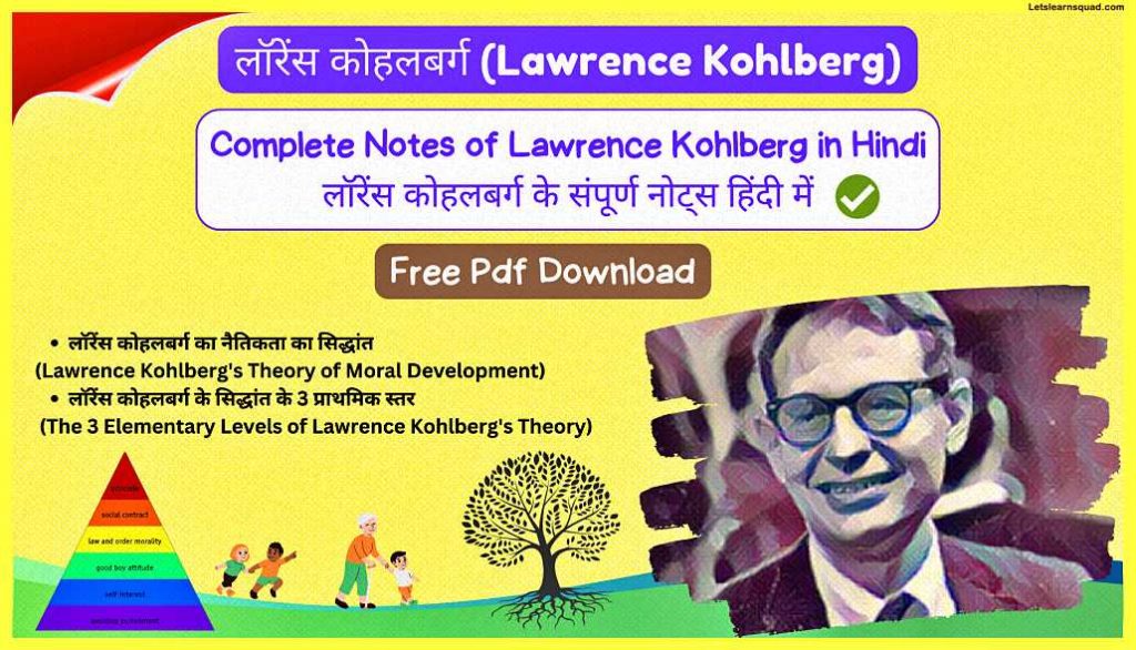 Lawrence-Kohlberg-Ctet-Pedagogy-Notes-In-Hindi-Pdf-Download