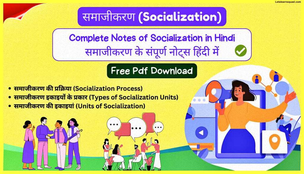 Socialization-Ctet-Pedagogy-Notes-In-Hindi-Pdf-Download