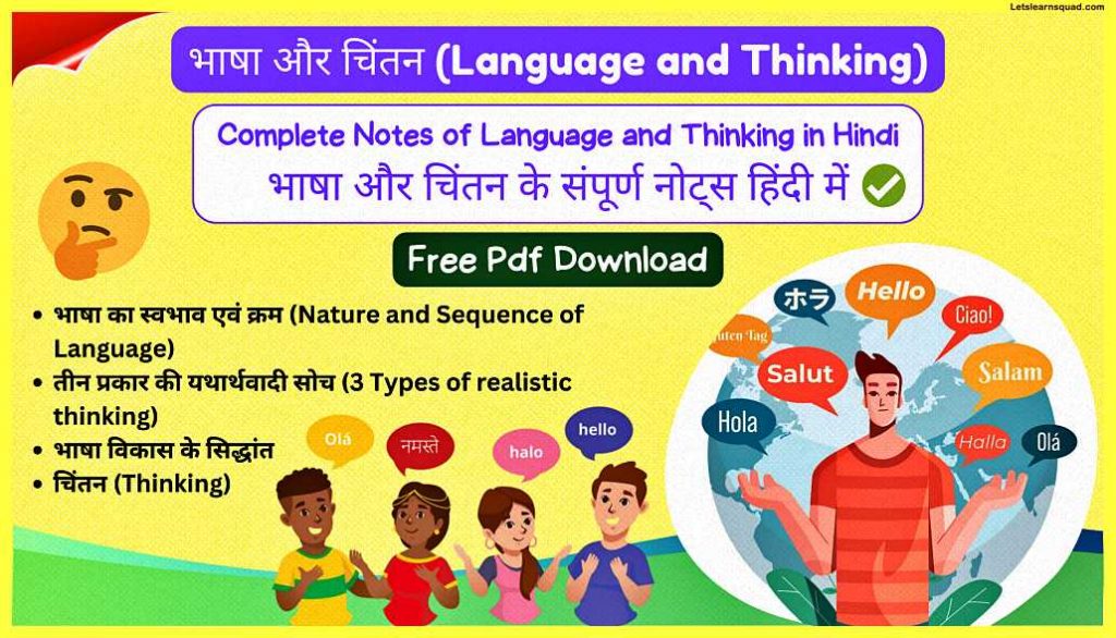Language-And-Thinking--Ctet-Pedagogy-Notes-In-Hindi-Pdf-Download