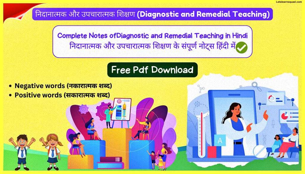 Diagnostic-And-Remedial-Teaching--Ctet-Pedagogy-Notes-In-Hindi-Pdf-Download