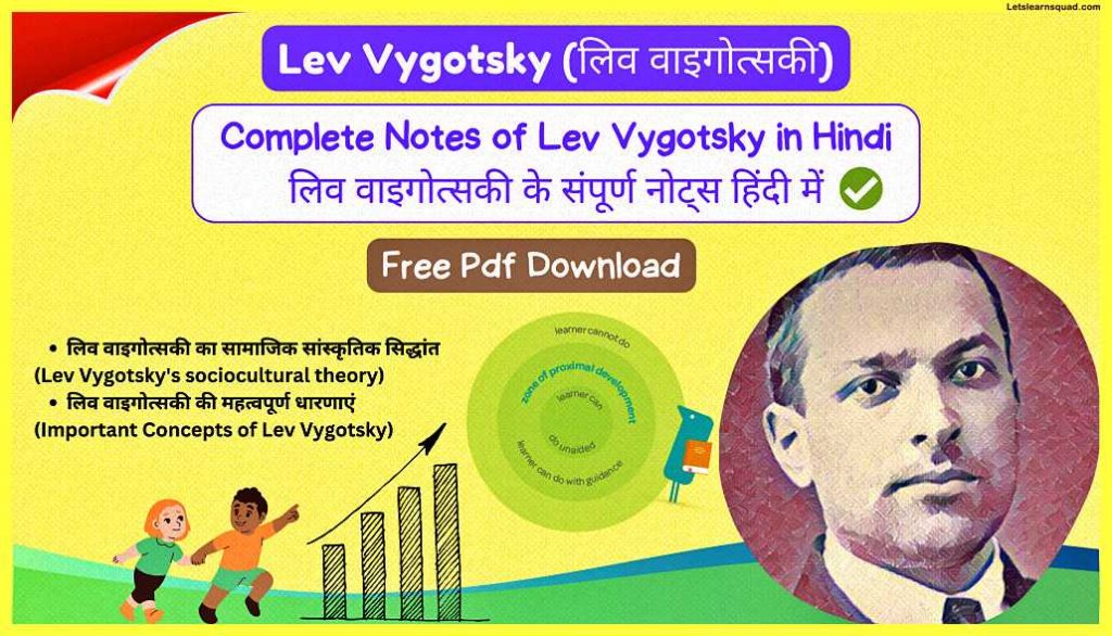 Lev-Vygotsky-Ctet-Pedagogy-Notes-In-Hindi-Pdf-Download