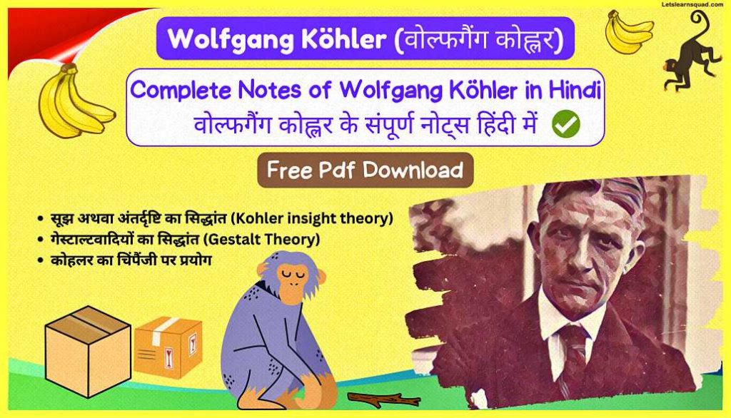 Wolfgang-Köhler-Ctet-Pedagogy-Notes-In-Hindi-Pdf-Download