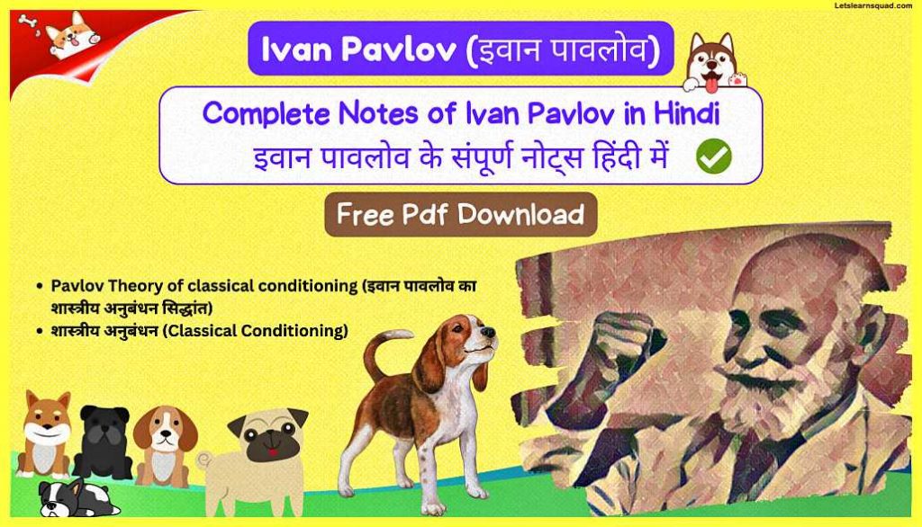 Ivan-Pavlov-Ctet-Pedagogy-Notes-In-Hindi-Pdf-Download