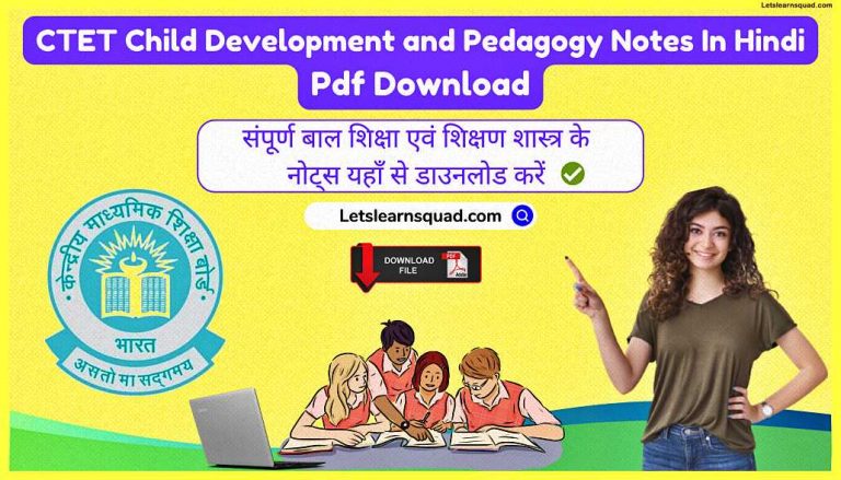 Ctet-Pedagogy-Notes-In-Hindi-Pdf-Download